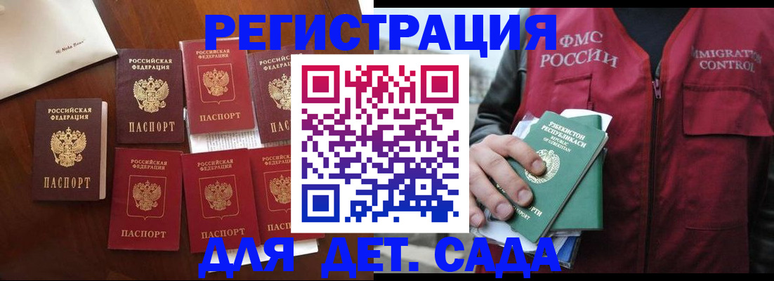 прописка для военкомата в Дорогобуже