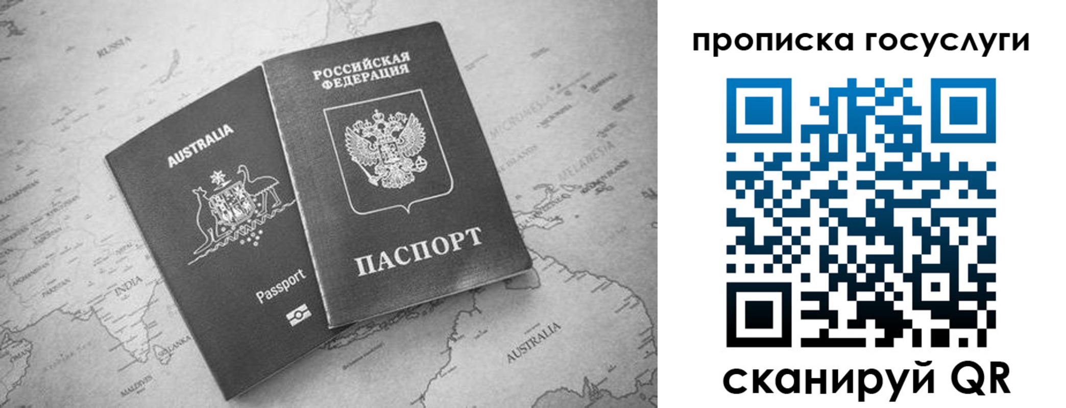 купить прописку в Дорогобуже