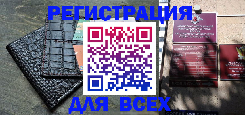 миграционный учет в Дорогобуже