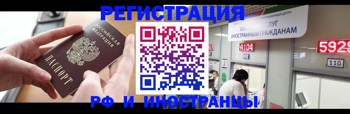 временная регистрация 2025 в Дорогобуже