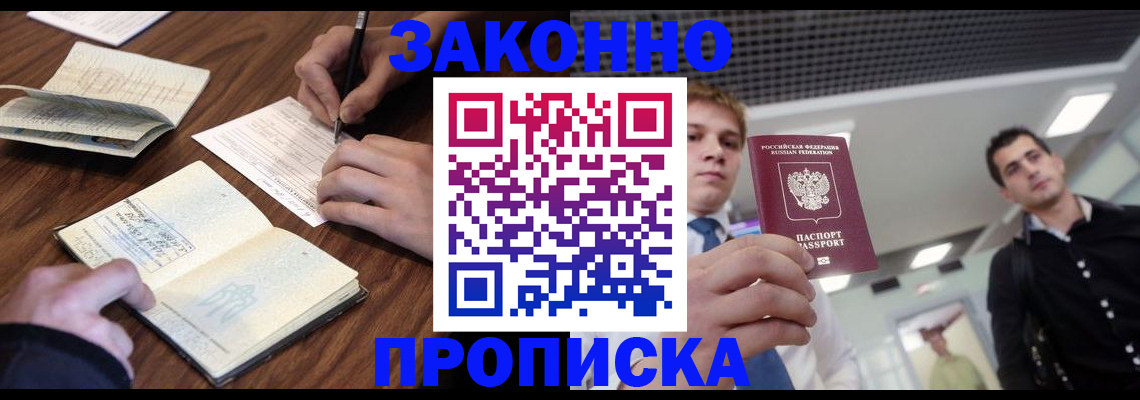 временная регистрация собственник в Дорогобуже