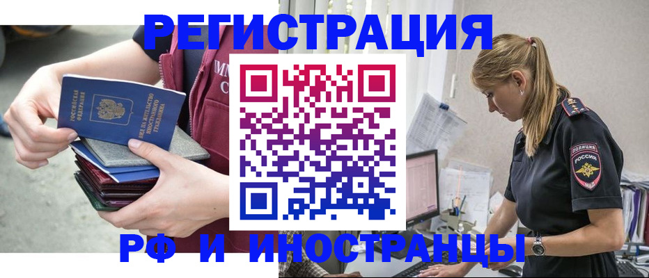 временная прописка в Дорогобуже