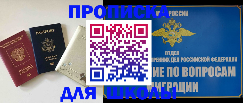 прописка штамп в Дорогобуже