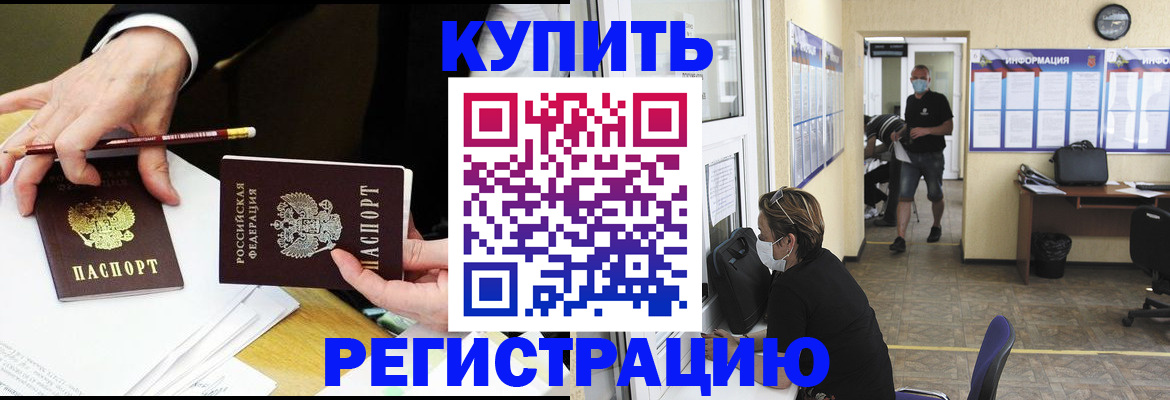 временная регистрация для школы в Дорогобуже