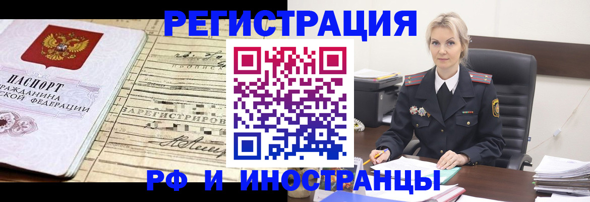 прописка регистрация в Дорогобуже