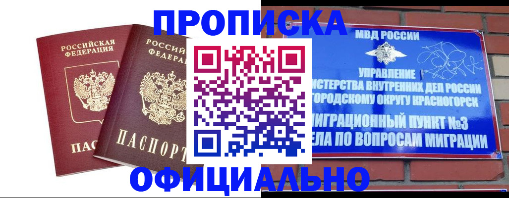 временная регистрация адрес в Дорогобуже