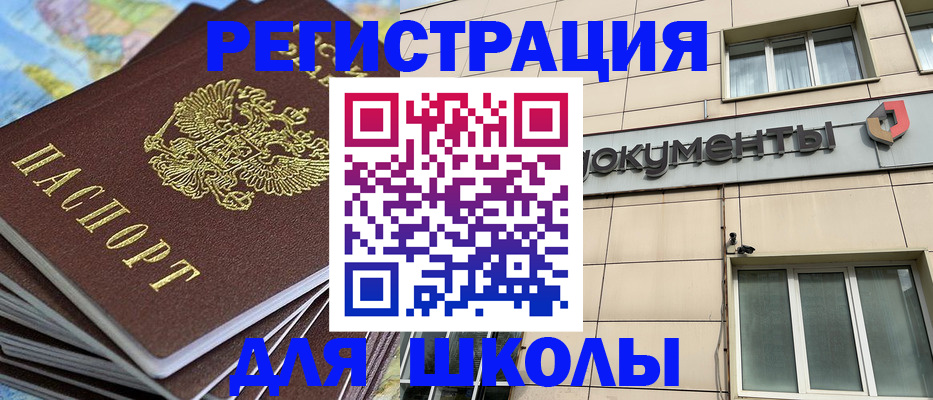 прописка гарантия в Дорогобуже