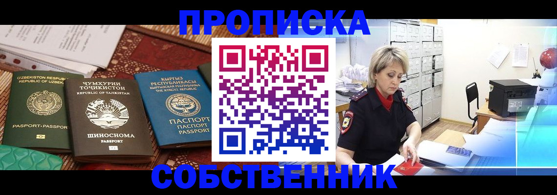 временная регистрация гарантия в Дорогобуже